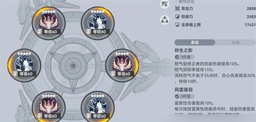 雷属性辅助流刻印示例