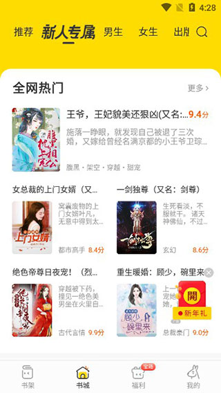 阅读软件
