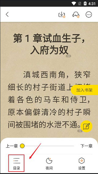 阅读软件