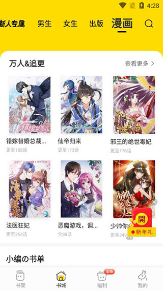 阅读软件