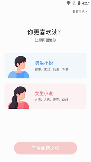 阅读软件