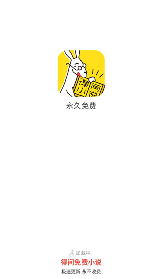 阅读软件