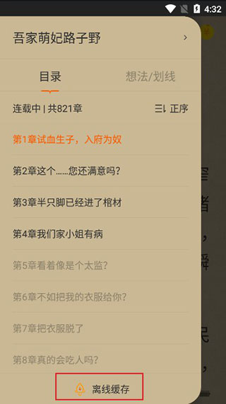 阅读软件