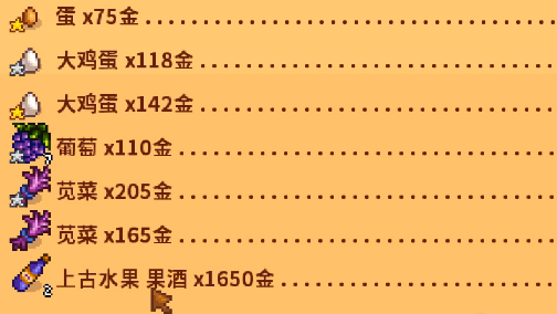 星露谷物语讨牛欢心任务攻略