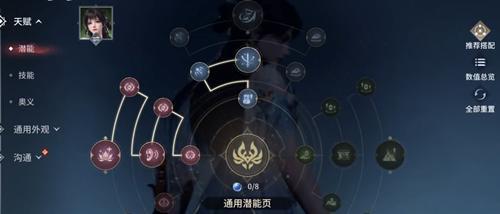 单排殷紫萍天赋加点示意图