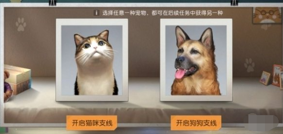 黎明觉醒生机养狗教程