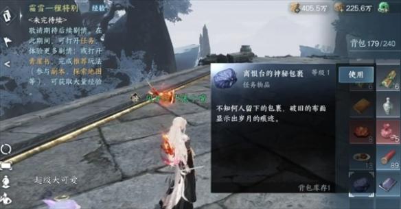 逆水寒手游人生八苦奇遇攻略 逆水寒手游人生八苦奇遇攻略