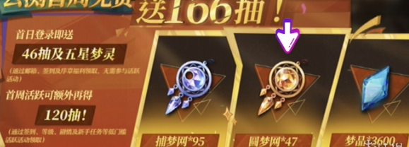 无尽梦回卡池保底机制 无尽梦回卡池保底机制