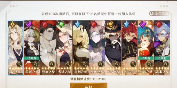 无尽梦回卡池保底机制 无尽梦回卡池保底机制