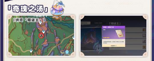 原神5.2新食谱有哪些 原神5.2新食谱攻略