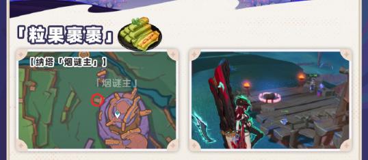 原神5.2新食谱有哪些 原神5.2新食谱攻略