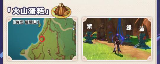 原神5.2新食谱有哪些 原神5.2新食谱攻略