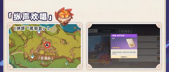 原神5.2新食谱有哪些 原神5.2新食谱攻略