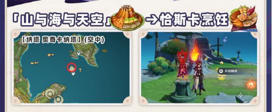 原神5.2新食谱有哪些 原神5.2新食谱攻略