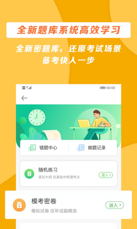 医学教育网学习平台