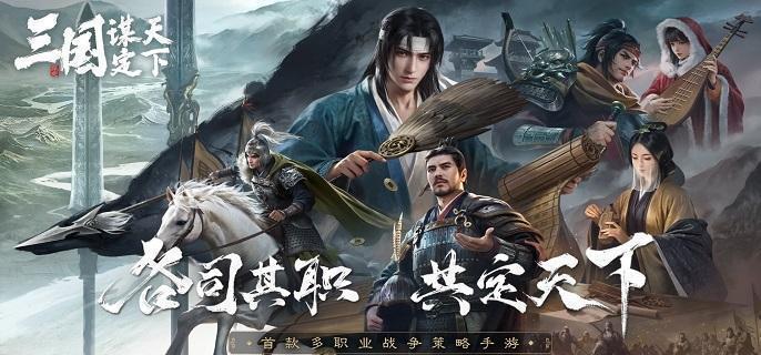 三国谋定天下乐进庞统马超阵容实战指南与配置推荐