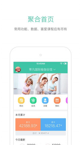 瑜伽管理平台