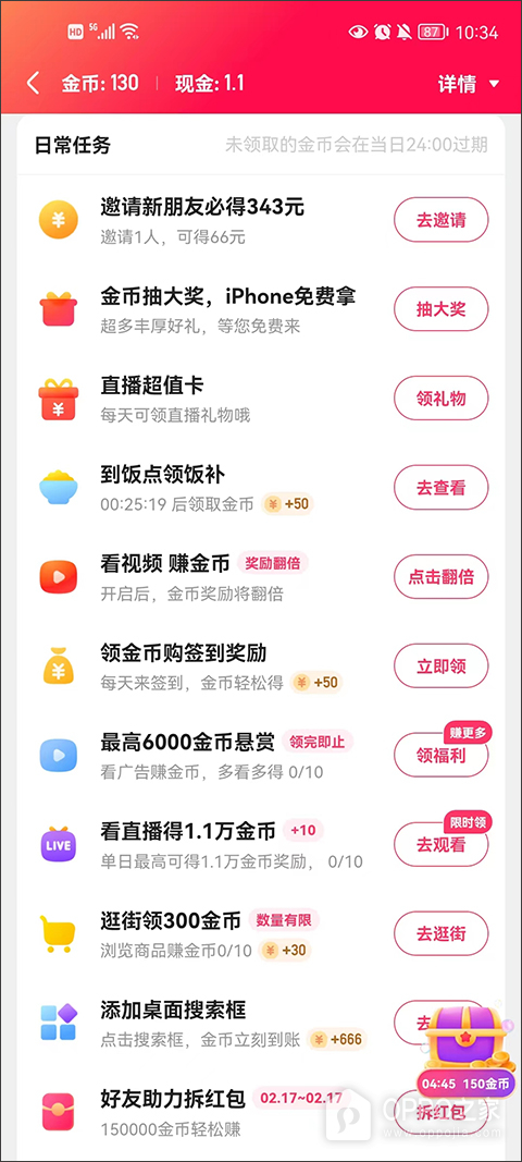 短视频应用极速版