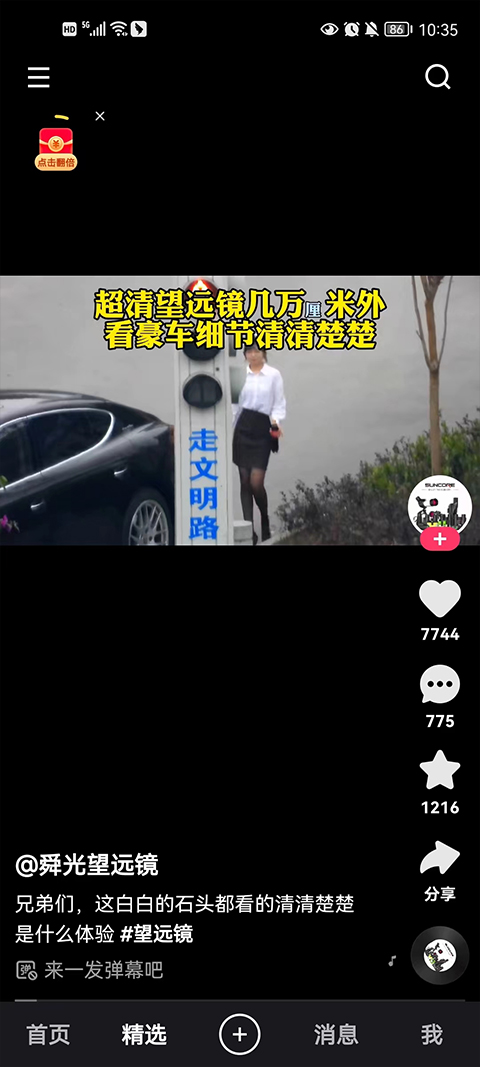 短视频应用极速版