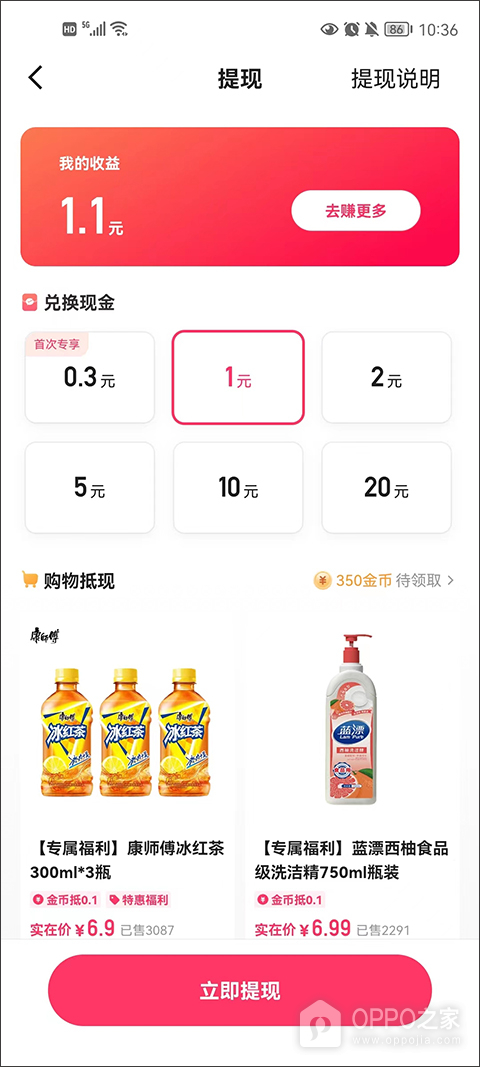 短视频应用极速版