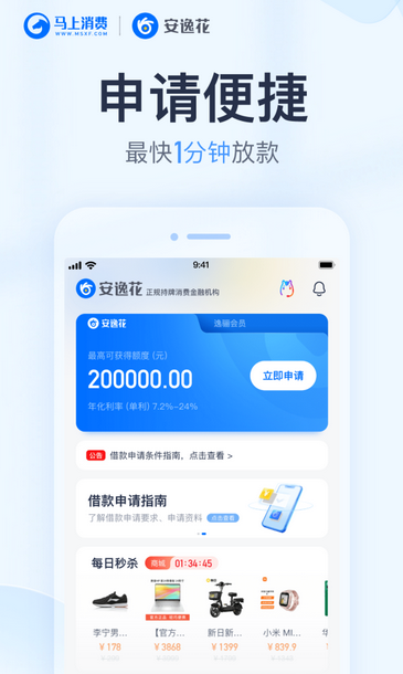 信用贷款