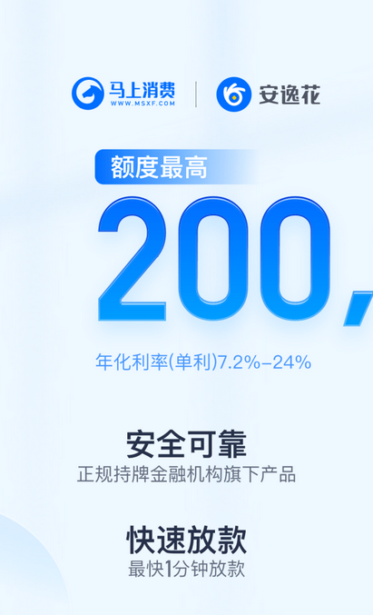 借款软件