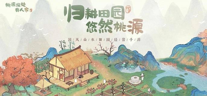 探索桃源深处人家琅环画阁彩蛋全攻略：动作与交互细节揭秘
