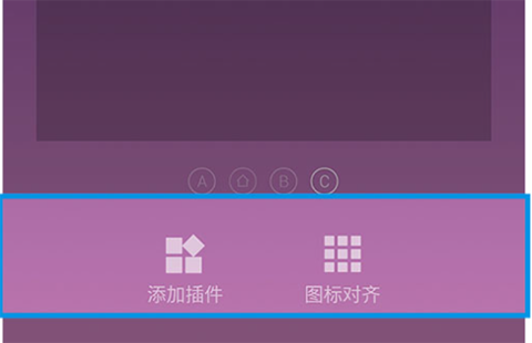 添加桌面天气组件