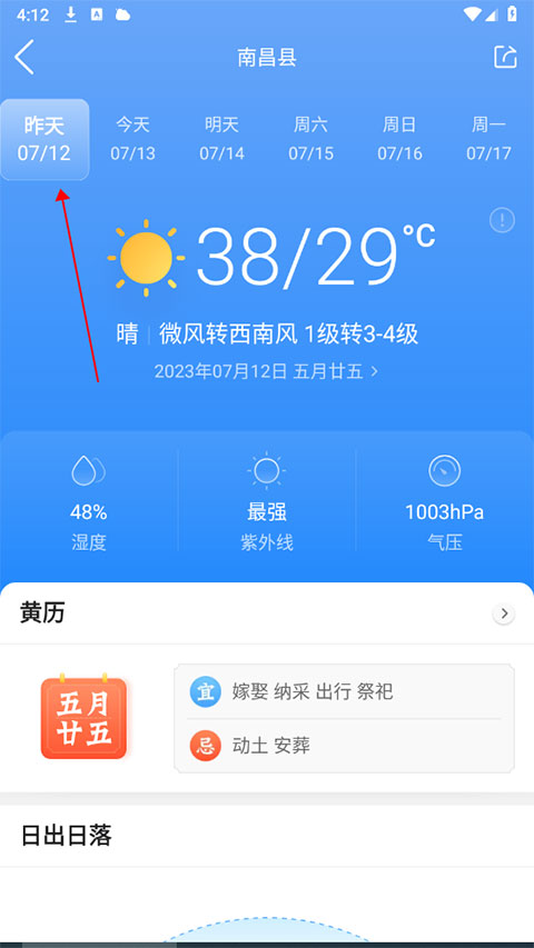 天气数据回顾