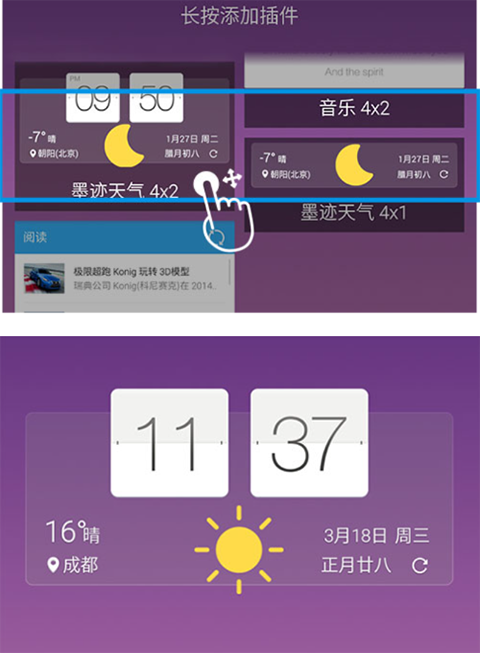 桌面天气展示