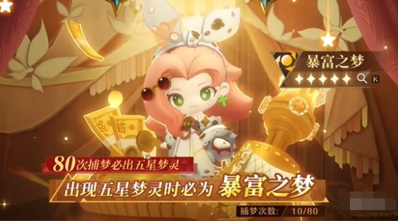 无尽梦回卡池抽取技巧