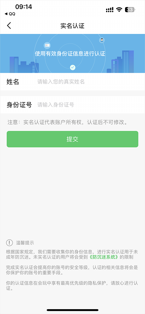 提交资料成功提示截图