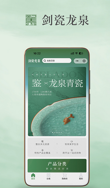 龙泉青瓷
