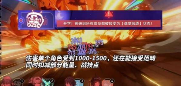 崩坏星穹铁道2.6混沌12层打法 崩坏星穹铁道2.6混沌12层打法