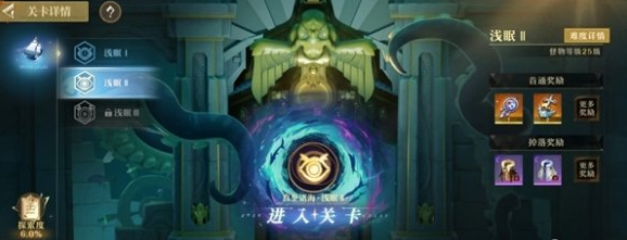 无尽梦回元气之梦联动皮肤获取方法