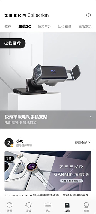 极物商城精选商品
