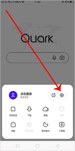 夸克app安卓版