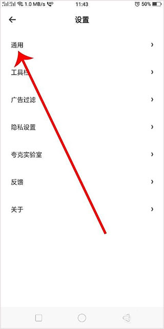夸克app安卓版