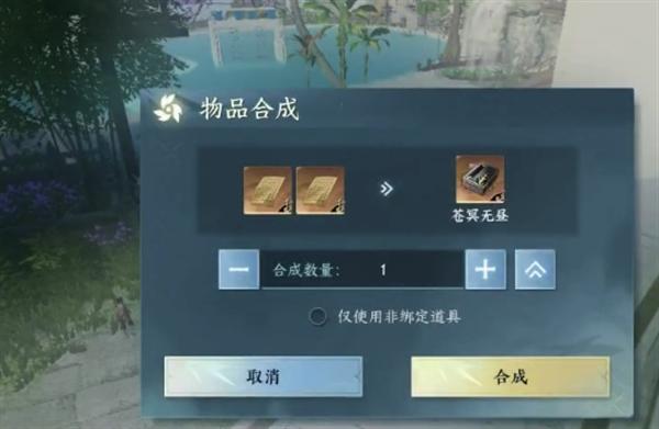 逆水寒手游苍冥无昼绝技怎么获得 逆水寒手游苍冥无昼绝技获取方法