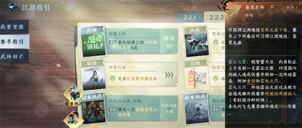 逆水寒手游苍冥无昼绝技怎么获得 逆水寒手游苍冥无昼绝技获取方法