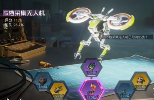 黎明觉醒生机无人机充电方法