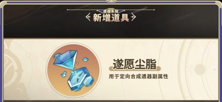 遗器定向优化