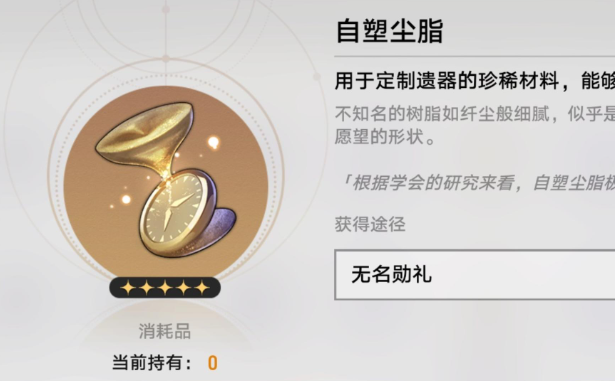 崩坏星穹铁道变量骰子获取方法