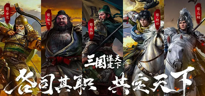 三国谋定天下乐进左慈吕布阵容搭配