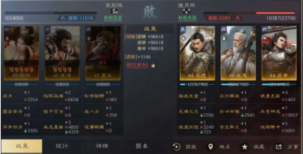 三国谋定天下乐进左慈吕布阵容搭配