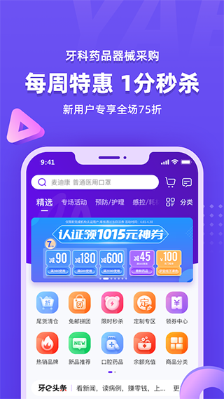 牙e在线平台界面