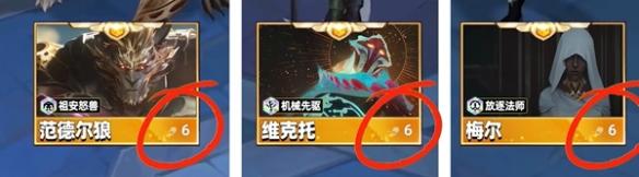 金铲铲之战快速提升六费卡技巧