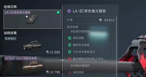 M7战斗步枪导轨配置