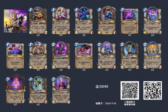 炉石传说狂野快攻暗牧卡组构筑