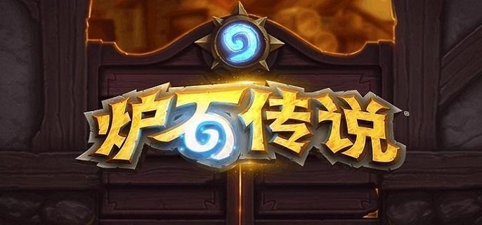 炉石传说狂野激怒战卡组玩法